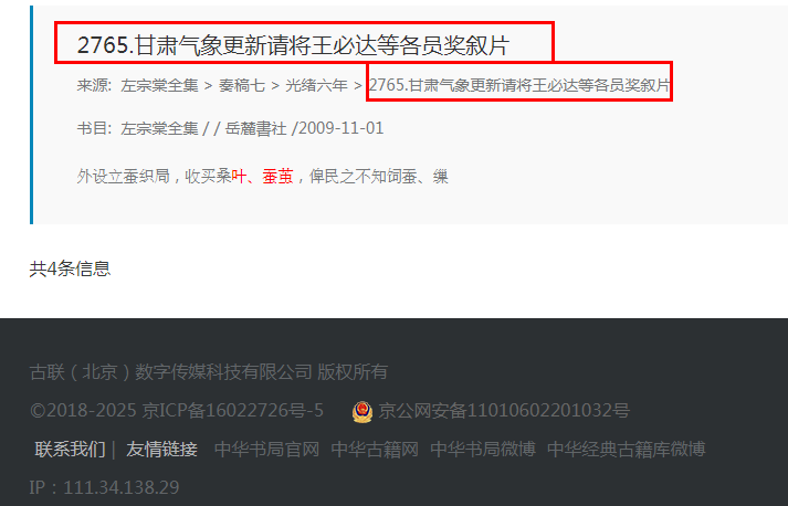 籍合网页面.png